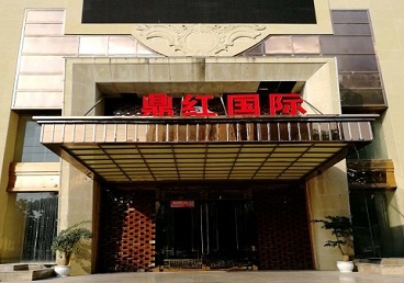 垦利商务KTV少爷哪家最开放-鼎红国际KTV消费价格玩乐点评