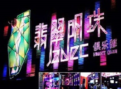 垦利哪里荤的KTV男模女漂亮多-翡翠明珠KTV好玩会所体验